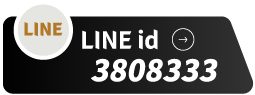浩嘉當舖 Line
