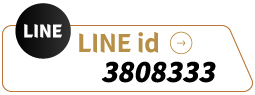 浩嘉當舖 Line